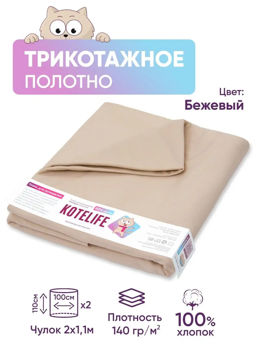 Ткань для...