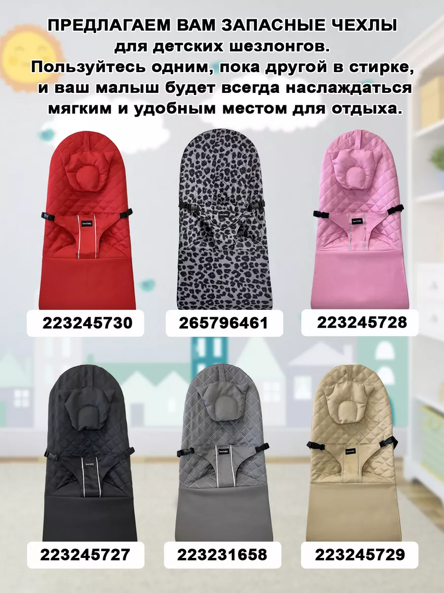 Шезлонг для новорожденных качалка детская Luxmom 132394060 купить за 2 287  ₽ в интернет-магазине Wildberries