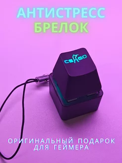 Брелок-антистресс, кейкап CreatGift 132401823 купить за 360 ₽ в интернет-магазине Wildberries