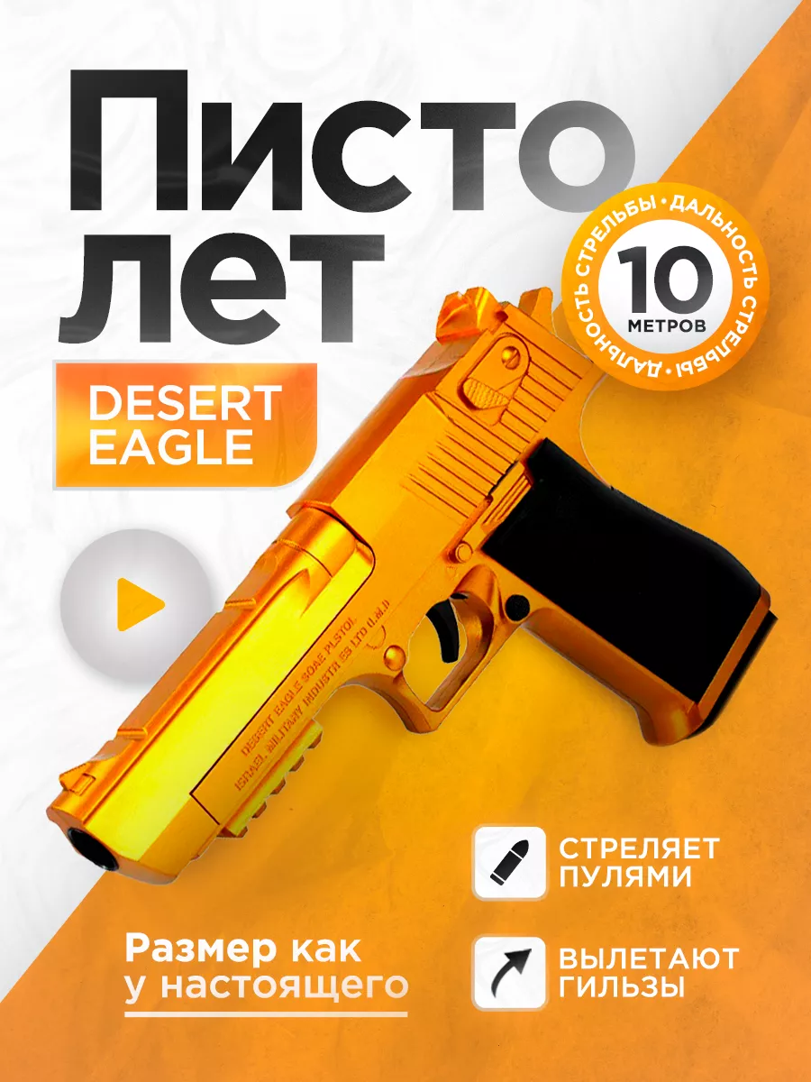 Пистолет с пульками детский DinoShop 132402846 купить за 727 ₽ в  интернет-магазине Wildberries