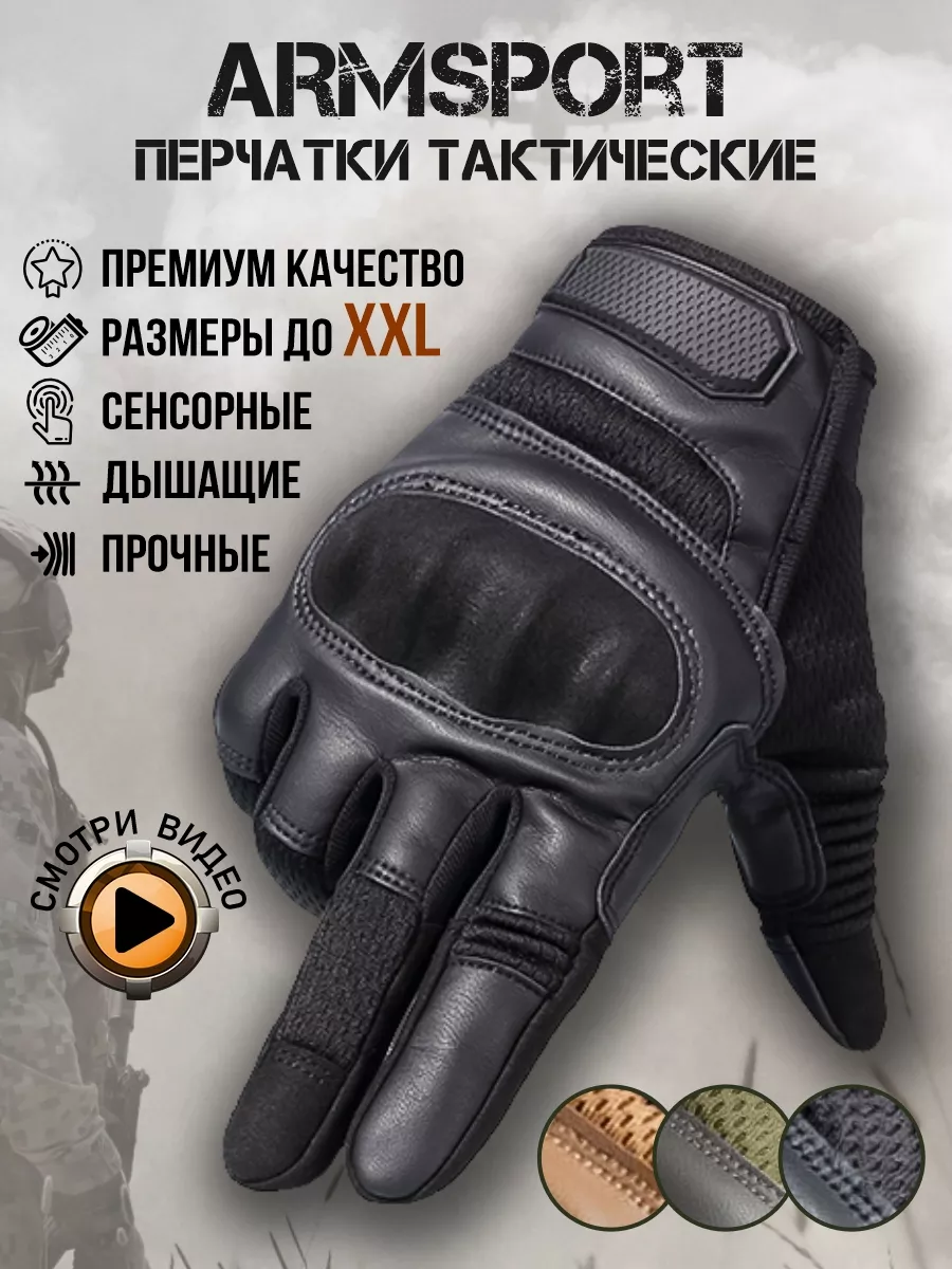 Перчатки тактические...