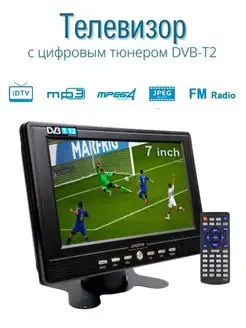 Портативный телевизор с цифровым тюнером DVB-T2 luckysale 132406705 купить за 6 600 ₽ в интернет-магазине Wildberries