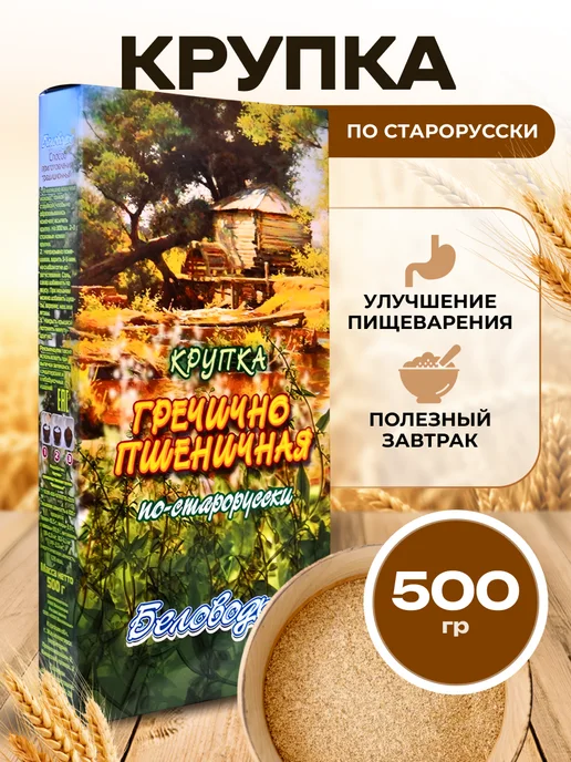 Мед и Конфитюр Крупка гречично-пшеничная по-старорусски 500 гр, 500 г