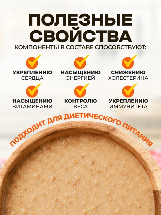 Мед и Конфитюр Крупка гречично-пшеничная по-старорусски 500 гр, 500 г, фото 2