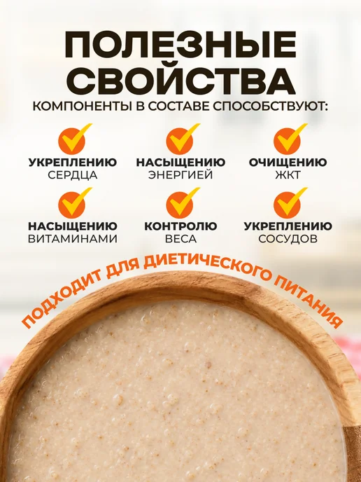 Мед и Конфитюр Крупка "Овсяно-пшеничная по-старорусски" 500 гр, 500 г, фото 2
