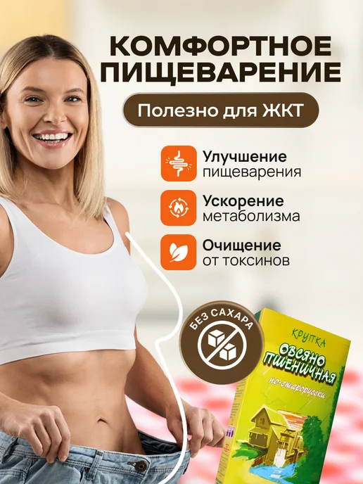 Мед и Конфитюр Крупка "Овсяно-пшеничная по-старорусски" 500 гр, 500 г, фото 4