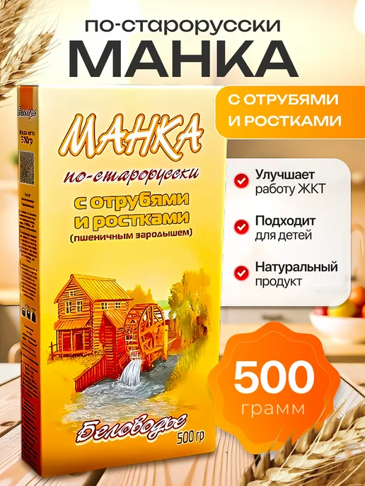 Мед и Конфитюр Манка по-старорусски с отрубями и ростками 500 гр, 500 г