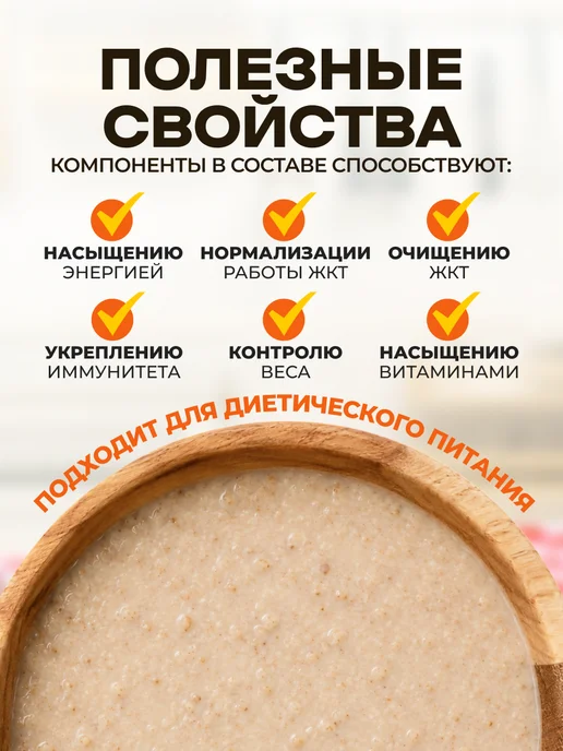 Мед и Конфитюр Крупка "4 злака с отрубями и зародышем" 500 гр, 500 г, фото 2