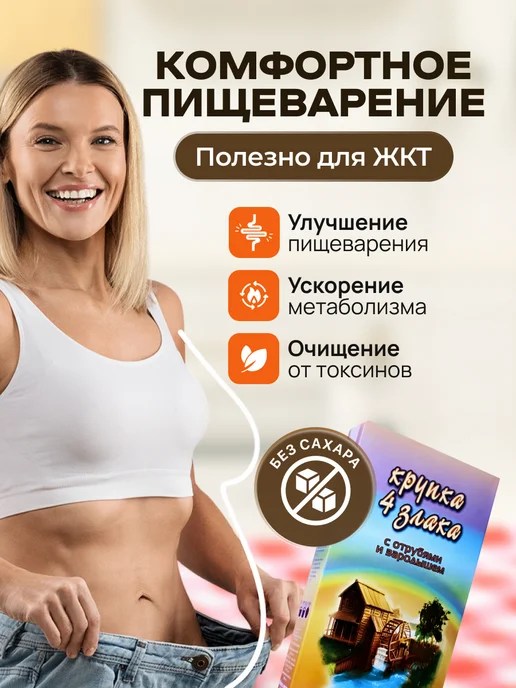 Мед и Конфитюр Крупка "4 злака с отрубями и зародышем" 500 гр, 500 г, фото 4