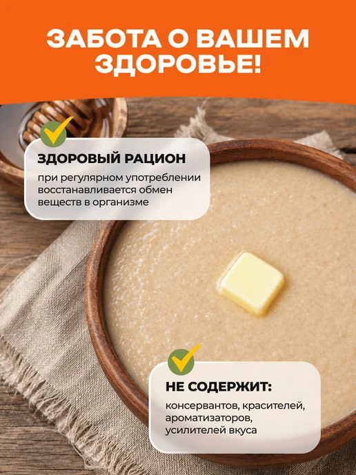 Мед и Конфитюр Крупка "4 злака с отрубями и зародышем" 500 гр, 500 г, фото 5