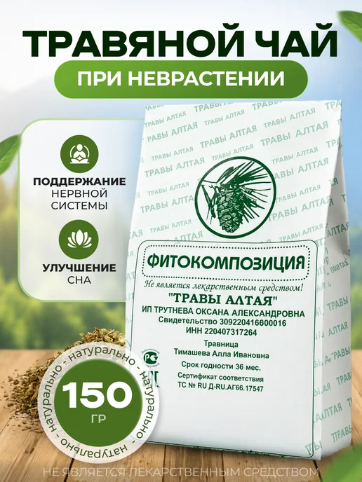 Мед и Конфитюр Сбор трав №23 Неврастения 150 гр, 150 г