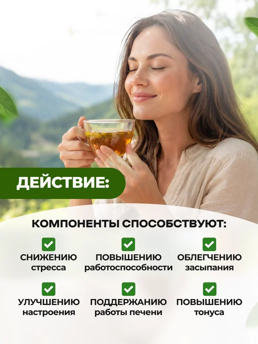 Мед и Конфитюр Сбор трав №23 Неврастения 150 гр, 150 г, фото 2