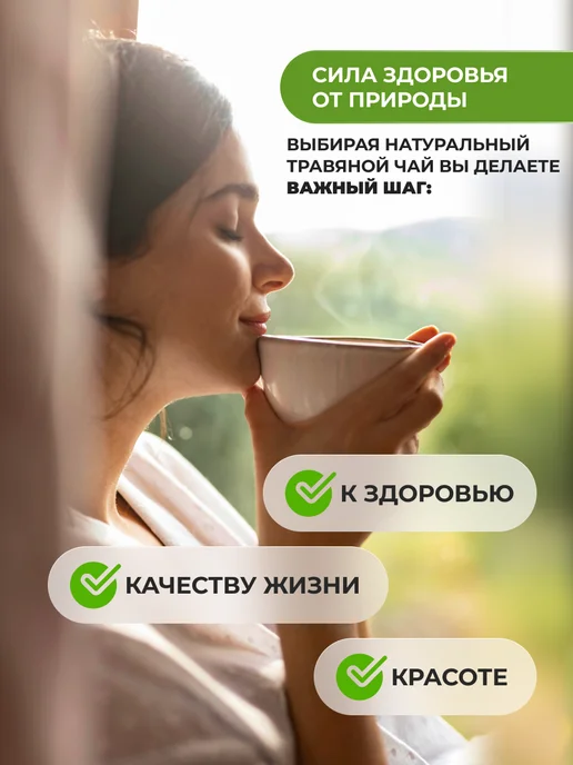 Мед и Конфитюр Сбор трав №23 Неврастения 150 гр, 150 г, фото 5