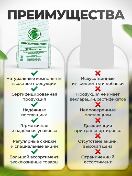 Мед и Конфитюр Сбор трав №23 Неврастения 150 гр, 150 г, фото 6