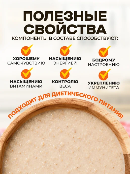 Мед и Конфитюр Крупка ржано-пшеничная с отрубями и ростками 500 гр, 500 г, фото 2