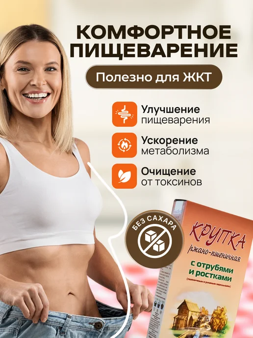 Мед и Конфитюр Крупка ржано-пшеничная с отрубями и ростками 500 гр, 500 г, фото 4