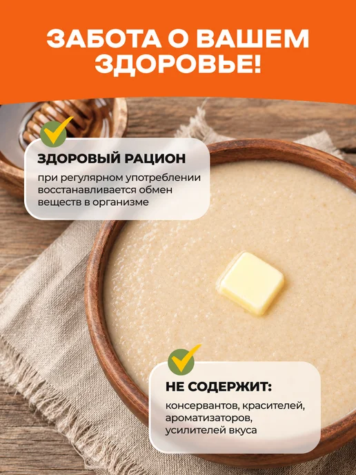 Мед и Конфитюр Крупка ржано-пшеничная с отрубями и ростками 500 гр, 500 г, фото 5