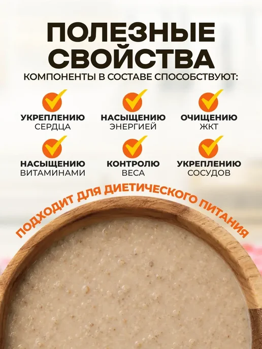 Мед и Конфитюр Греча (Крупка) по-старорусски 500 гр, 500 г, фото 2