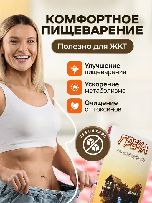 Мед и Конфитюр Греча (Крупка) по-старорусски 500 гр, 500 г, фото 5
