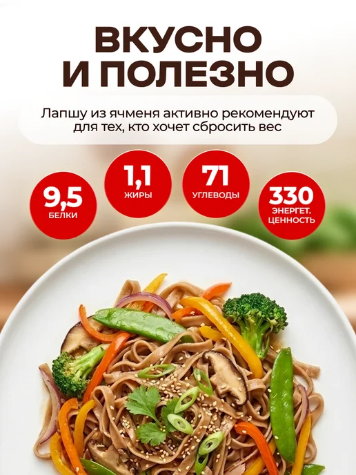 Мед и Конфитюр Лапша ячменная 200 гр, 200 г, фото 3