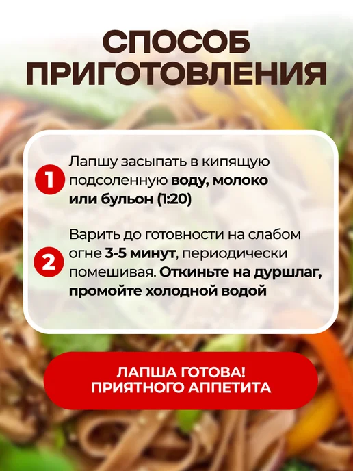 Мед и Конфитюр Лапша ячменная 200 гр, 200 г, фото 4
