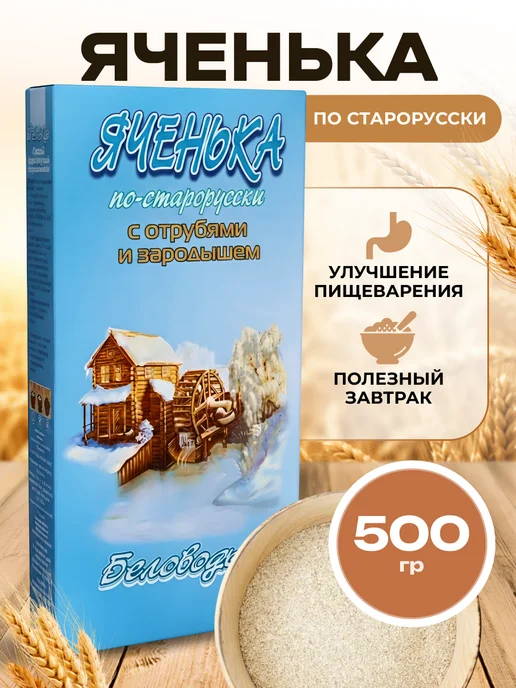 Мед и Конфитюр Крупка Яченька по-старорусски с отрубями и зародышем 500 г, 500 г