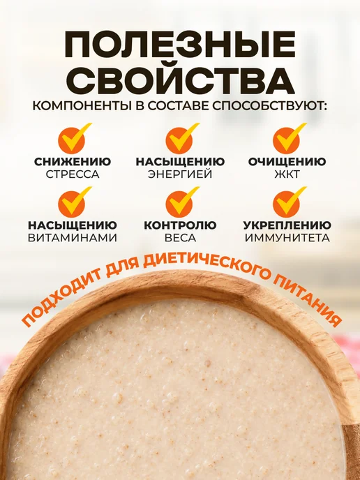 Мед и Конфитюр Крупка Яченька по-старорусски с отрубями и зародышем 500 г, 500 г, фото 2