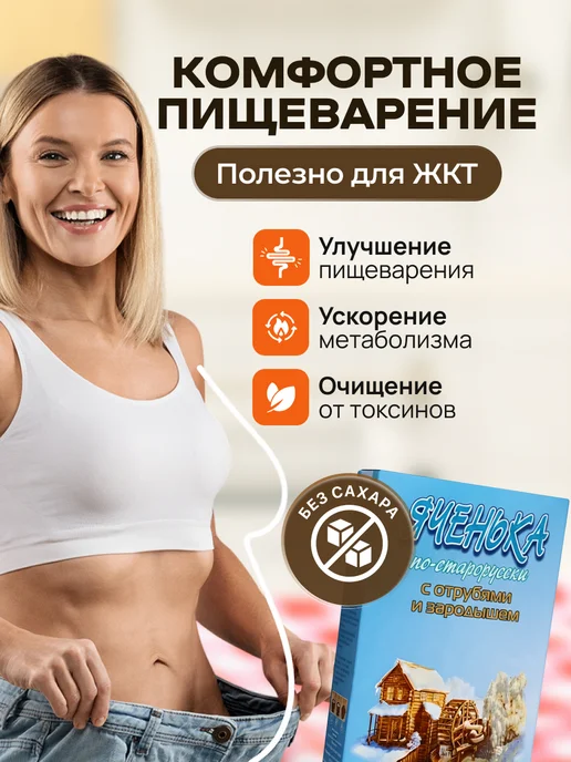 Мед и Конфитюр Крупка Яченька по-старорусски с отрубями и зародышем 500 г, 500 г, фото 4