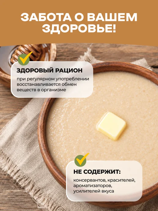 Мед и Конфитюр Крупка Яченька по-старорусски с отрубями и зародышем 500 г, 500 г, фото 5