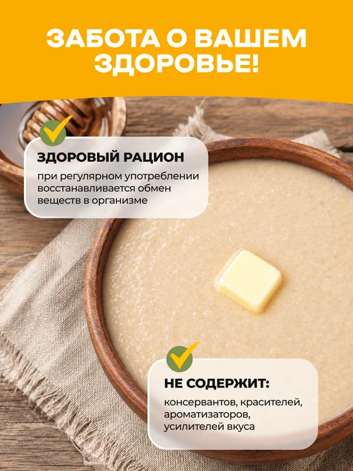 Мед и Конфитюр Крупка "Кукурузная обезжиренная, без зародыша" 500 гр, 500 г, фото 5