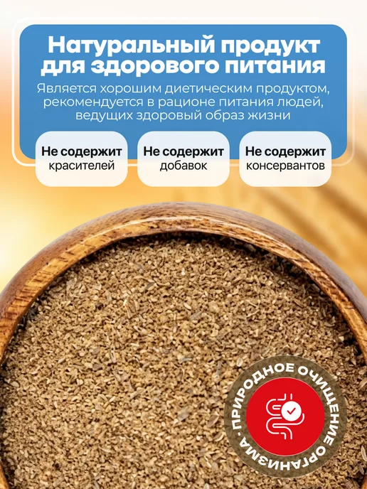 Мед и Конфитюр Клетчатка льняная "Клеопатра" 300 гр, 300 г, фото 4