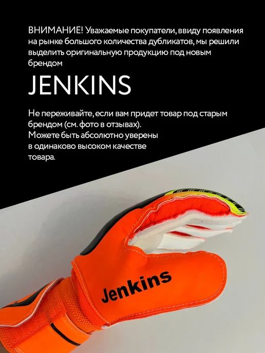 JENКINS Вратарские перчатки футбольные, синий, фото 6