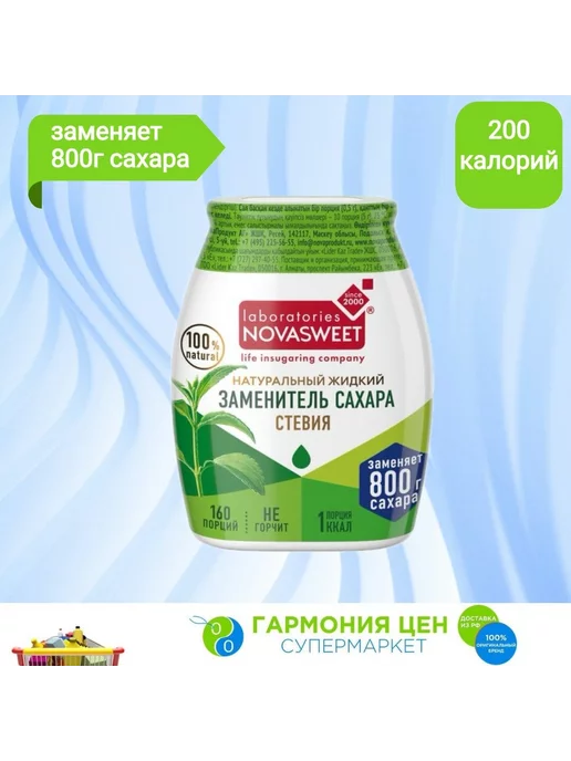 Bionova Стевия Nature жидкий 80 г, 80 г, фото 2