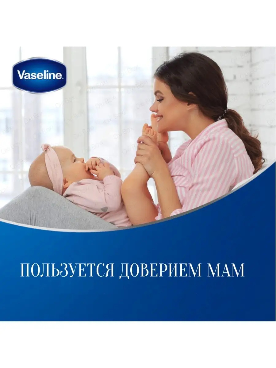 Детский вазелин для губ, лица и тела BLUE SEAL BABY 100мл Vaseline  132427948 купить за 638 ₽ в интернет-магазине Wildberries