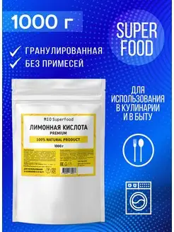 Лимонная кислота 1 кг Miosuperfood Миофарм 132439015 купить за 259 ₽ в интернет-магазине Wildberries