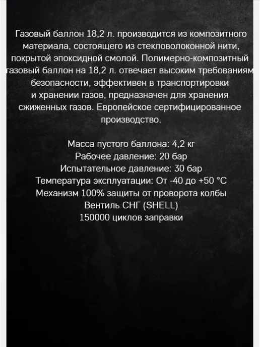 HPC Research Баллон композитный GRILL EDITION 18,2л ПУСТОЙ, 18,2 л, фото 2