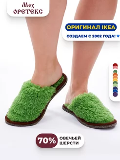 Тапочки домашние закрытые для дома МЕХ ОРЕТЕКС 132441127 купить за 475 ₽ в интернет-магазине Wildberries
