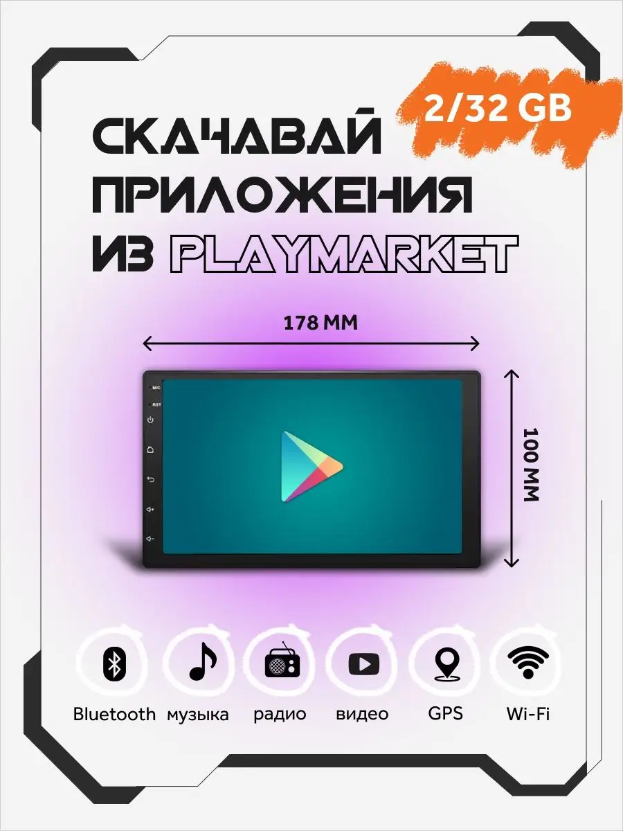 Автомагнитола для автомобиля Андроид магнитола 2din в машину AkulaPlay  132442439 купить за 5 231 ₽ в интернет-магазине Wildberries