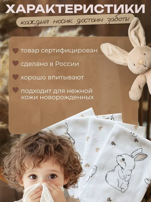 AlimJi Платочки носовые детские, белый, фото 3