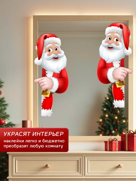 stiker Наклейки новогодние на окна и стену Дед мороз 2027, белый, фото 2