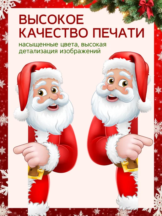 stiker Наклейки новогодние на окна и стену Дед мороз 2027, белый, фото 4