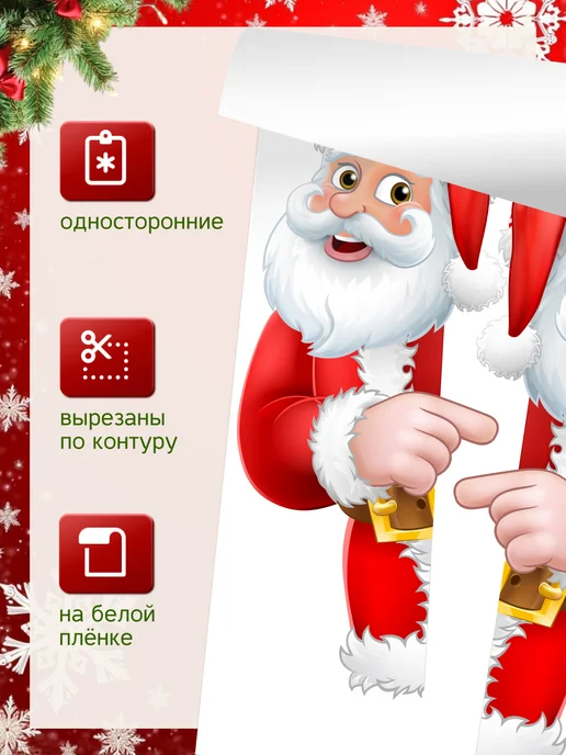 stiker Наклейки новогодние на окна и стену Дед мороз 2027, белый, фото 5