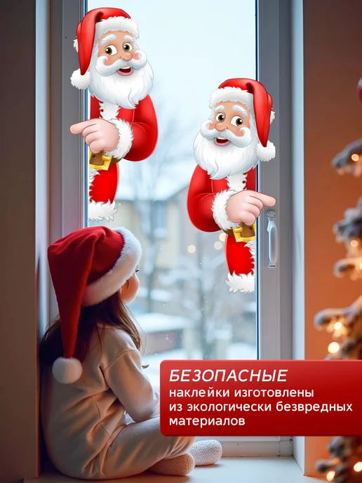 stiker Наклейки новогодние на окна и стену Дед мороз 2027, белый, фото 6