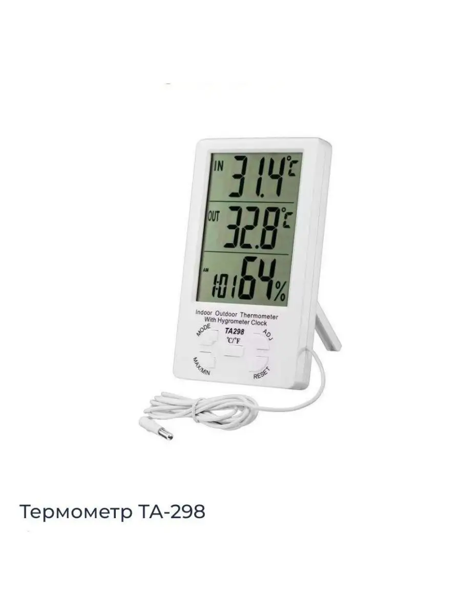 Метеостанция внешним датчиком Термометр ТОВАРЫ ДЛЯ ДОМА 132444013 купить за  486 ₽ в интернет-магазине Wildberries