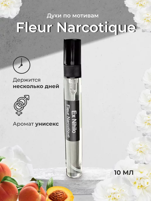 Air Parfum Духи Fleur Narcotique Флер наркотик