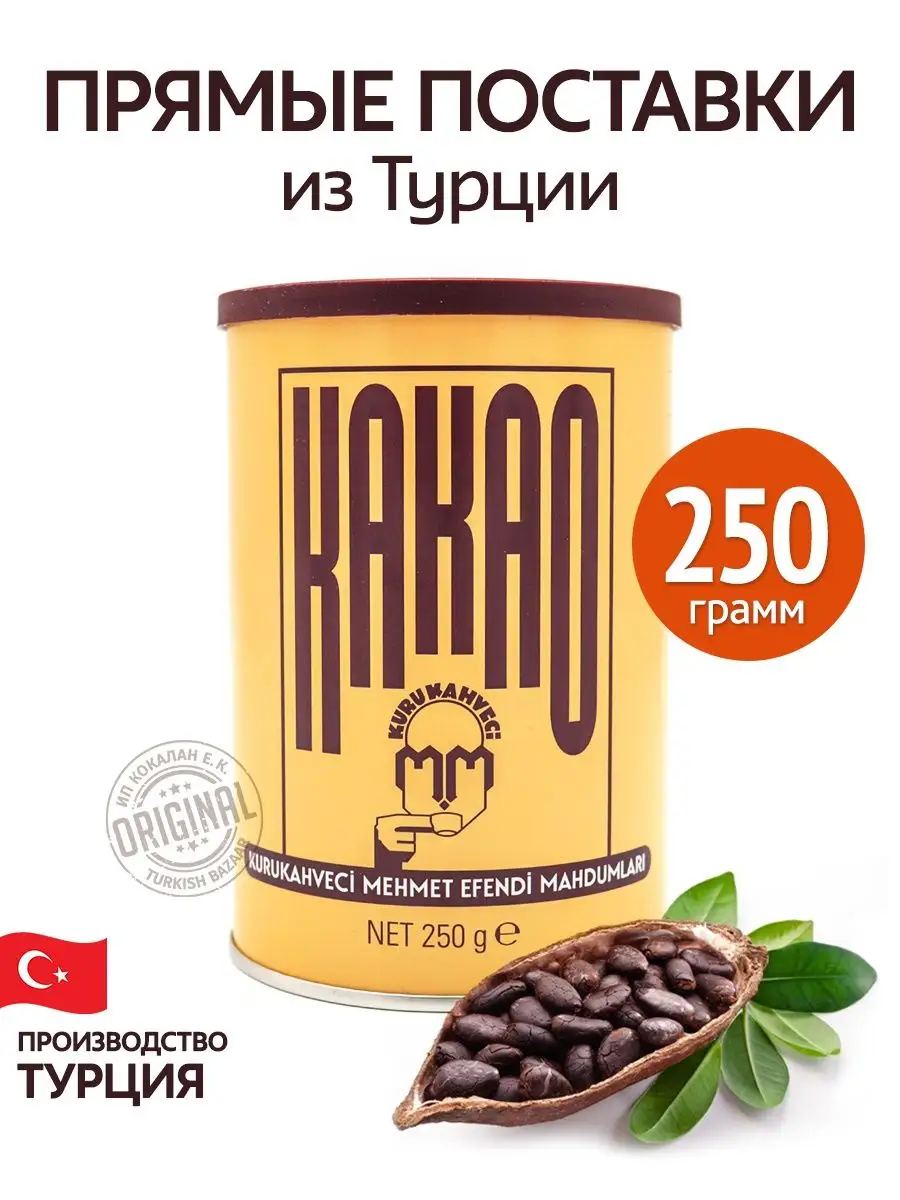 Mehmet Efendi Kakao Tozu, 250 g, Türkiye