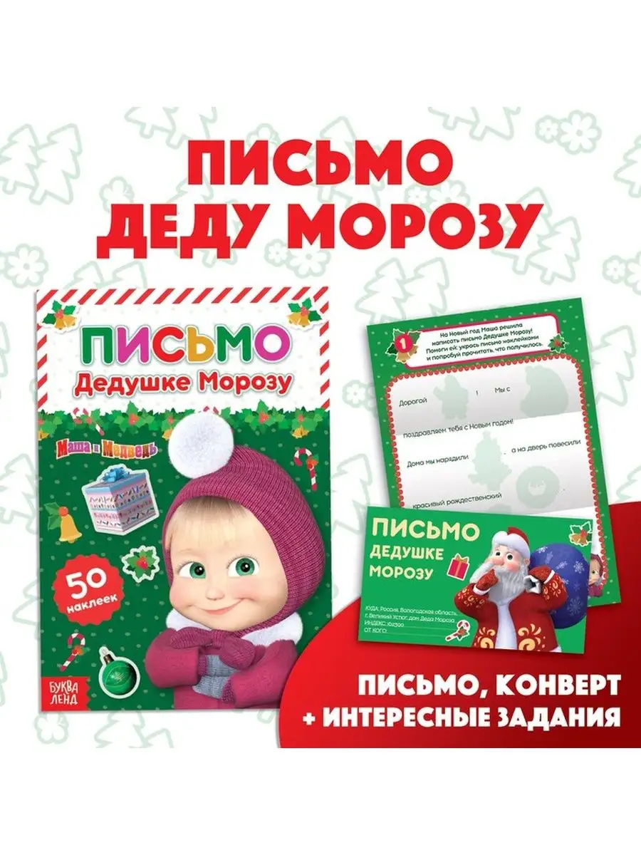 Книжки с наклейками МАМИН МАЛЫШ 132452011 купить в интернет-магазине  Wildberries