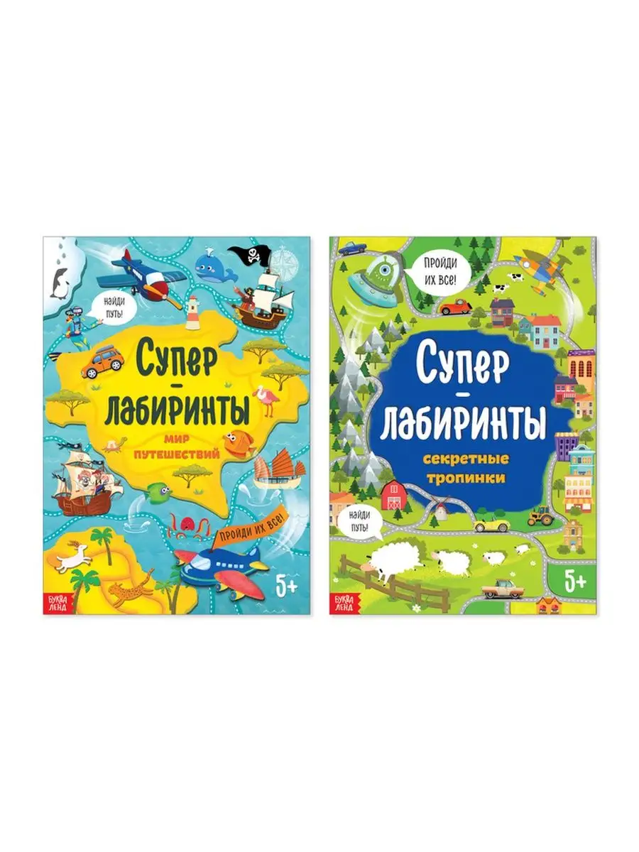 Книги-игры Уютерра-Детский мир 132454959 купить в интернет-магазине  Wildberries