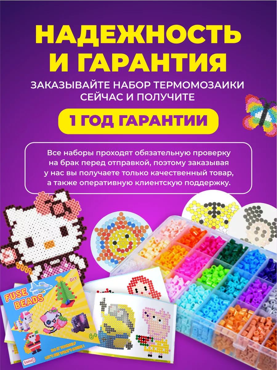 Набор для творчества термомозаика развивающая игрушка LandyKids 132457683  купить за 1 668 ₽ в интернет-магазине Wildberries