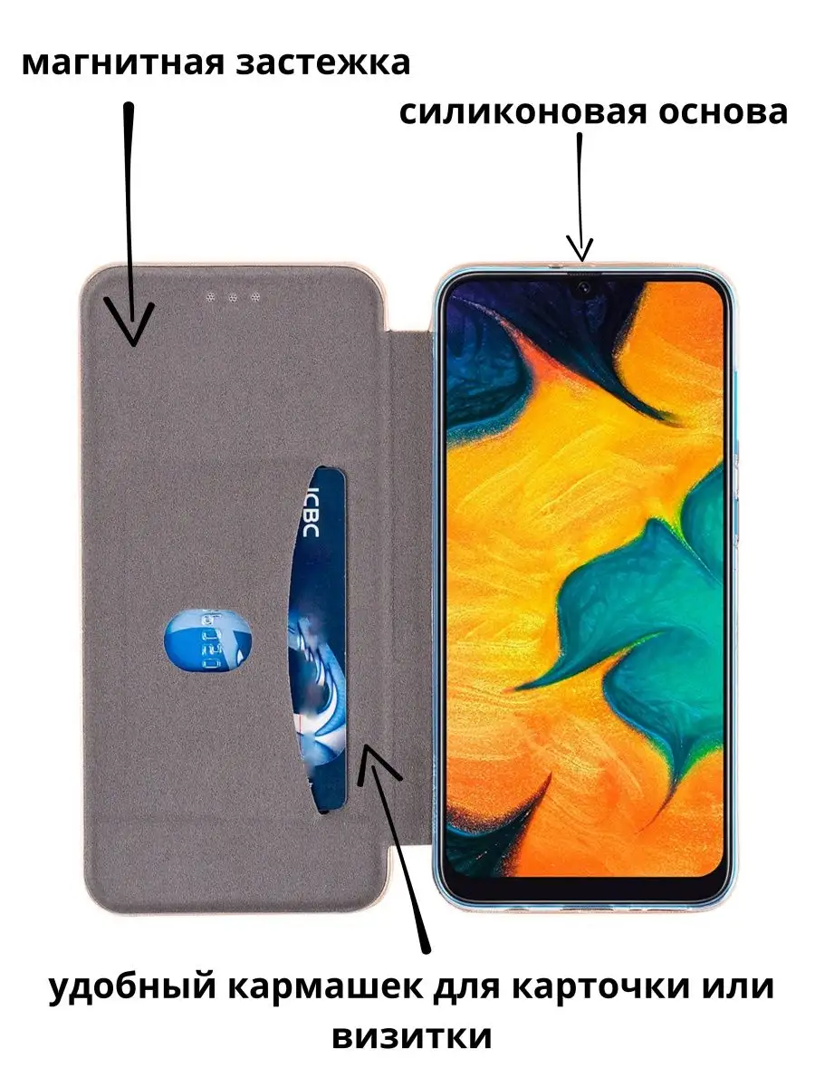 Чехол книжка Samsung Galaxy A70 / Самсунг Галакси А70 MOD-RUSSIA 132459013  купить за 300 ₽ в интернет-магазине Wildberries